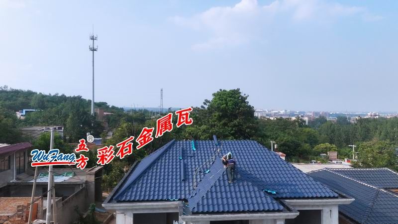 彩石瓦應用案例